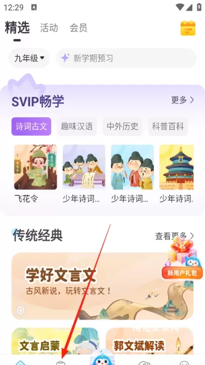 出口成章App_https://www.nk-zx.com_学习办公_第1张