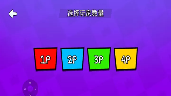 火柴人派对_https://www.nk-zx.com_休闲益智_第3张