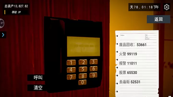 我的关东煮小铺_https://www.nk-zx.com_休闲益智_第1张