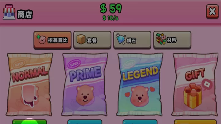 露比工厂_https://www.nk-zx.com_模拟经营_第4张