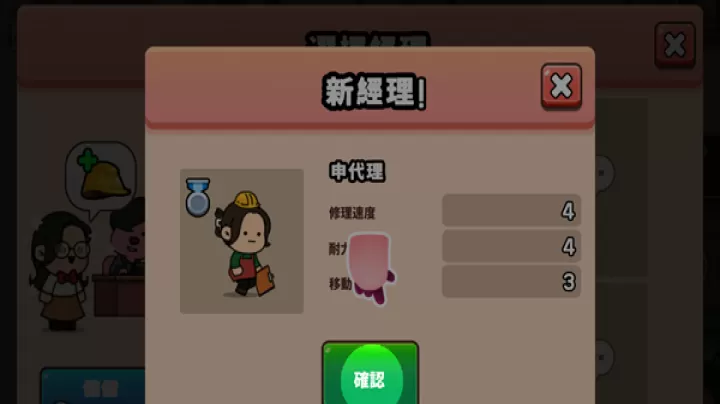 露比工厂_https://www.nk-zx.com_模拟经营_第6张