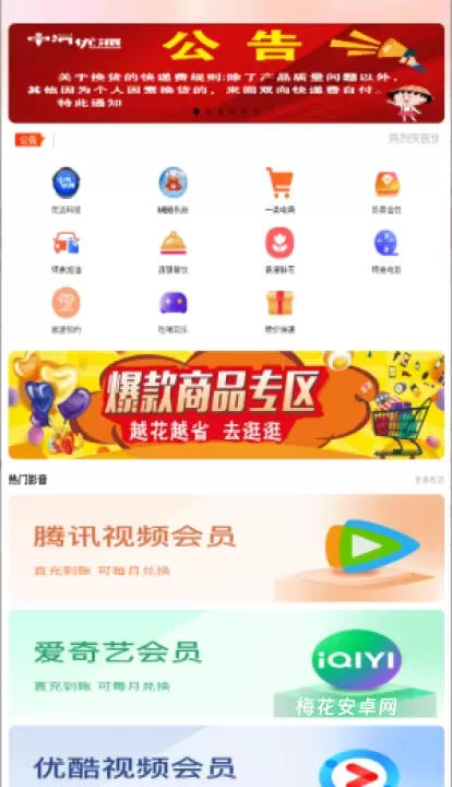 优派生活_https://www.nk-zx.com_出行购物_第1张