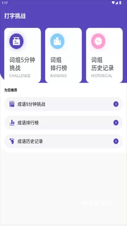节奏打字狂_https://www.nk-zx.com_学习办公_第1张