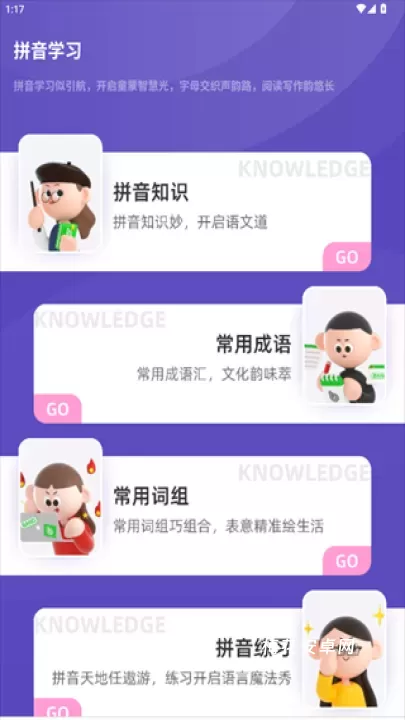 节奏打字狂_https://www.nk-zx.com_学习办公_第2张
