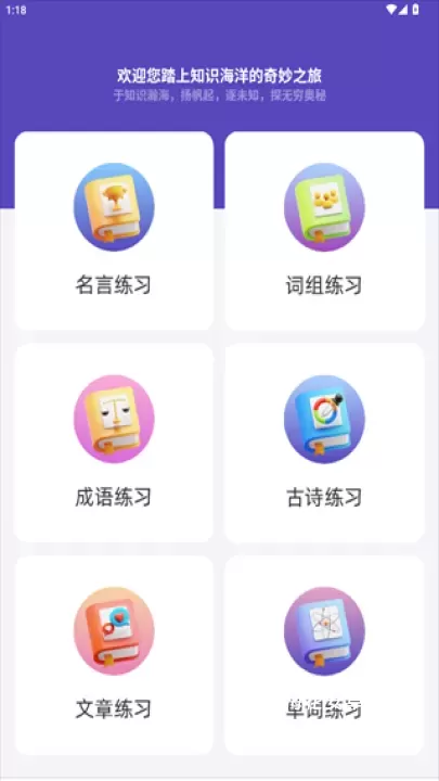 节奏打字狂_https://www.nk-zx.com_学习办公_第3张