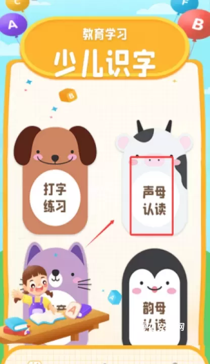 拼音打字通_https://www.nk-zx.com_学习办公_第3张