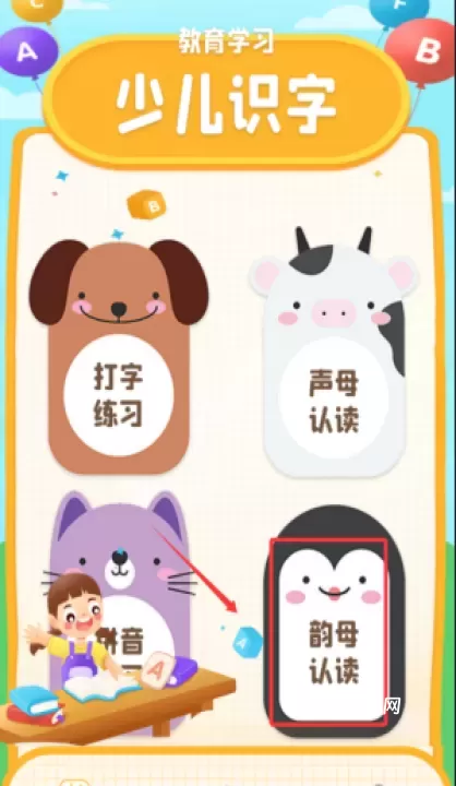 拼音打字通_https://www.nk-zx.com_学习办公_第4张