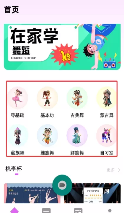 轻松学跳舞_https://www.nk-zx.com_学习办公_第2张