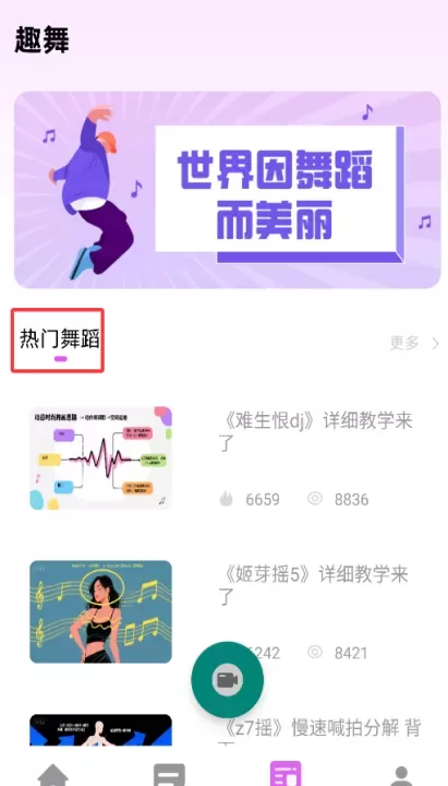 轻松学跳舞_https://www.nk-zx.com_学习办公_第4张