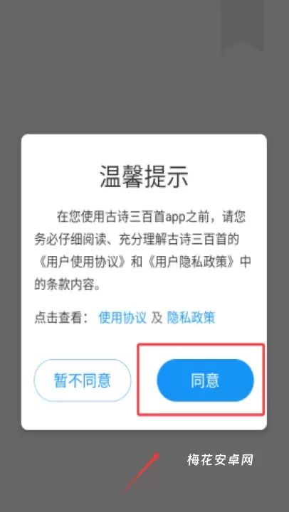 古诗300首电子版_https://www.nk-zx.com_学习办公_第1张