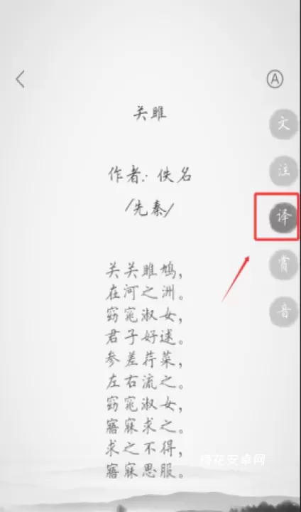 古诗300首电子版_https://www.nk-zx.com_学习办公_第4张