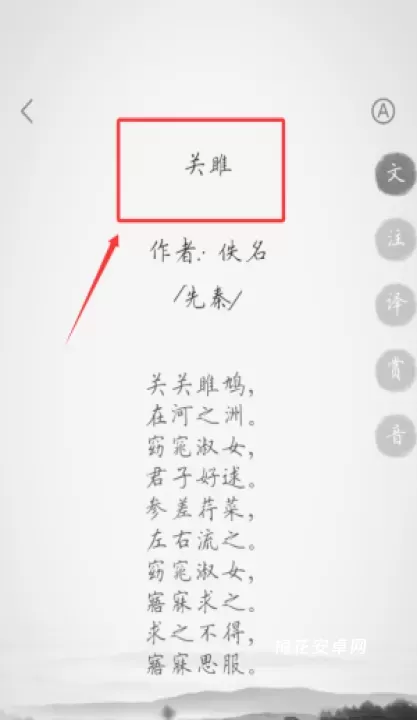 古诗300首电子版_https://www.nk-zx.com_学习办公_第3张