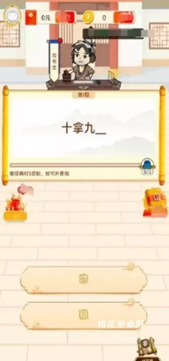 轻松来财_https://www.nk-zx.com_休闲益智_第2张