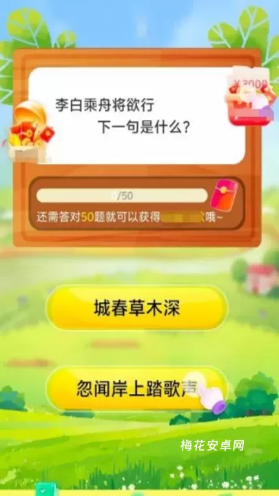 答题小金库_https://www.nk-zx.com_休闲益智_第2张