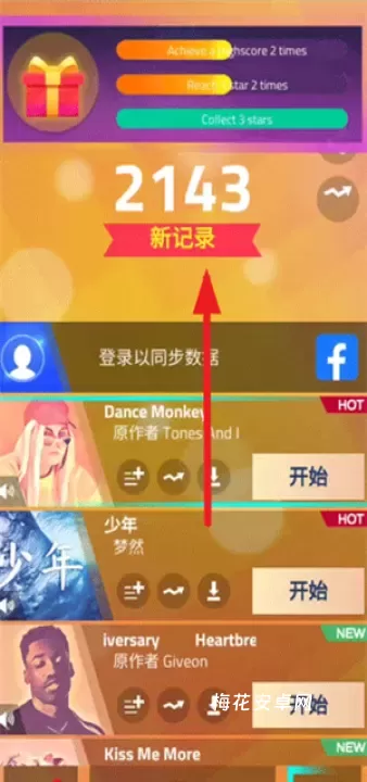 钢琴块3_https://www.nk-zx.com_休闲益智_第5张