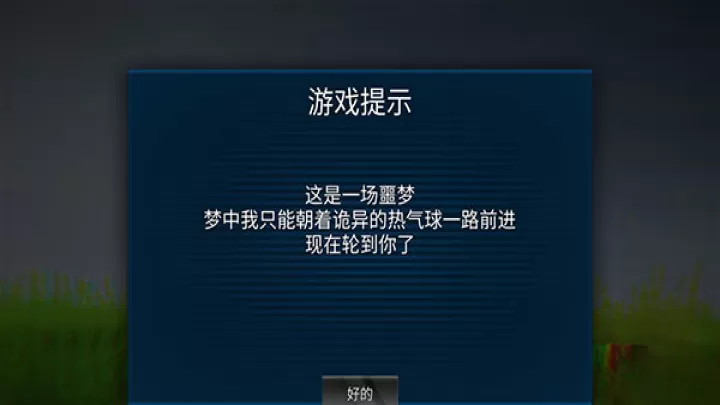 恐怖热气球_https://www.nk-zx.com_动作冒险_第2张