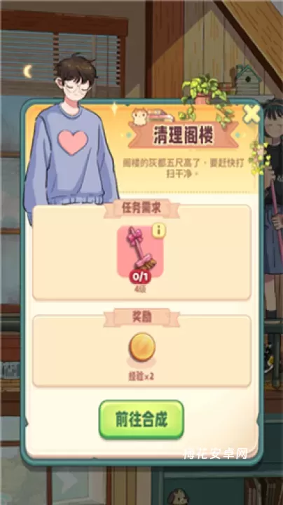 四季合合_https://www.nk-zx.com_休闲益智_第8张