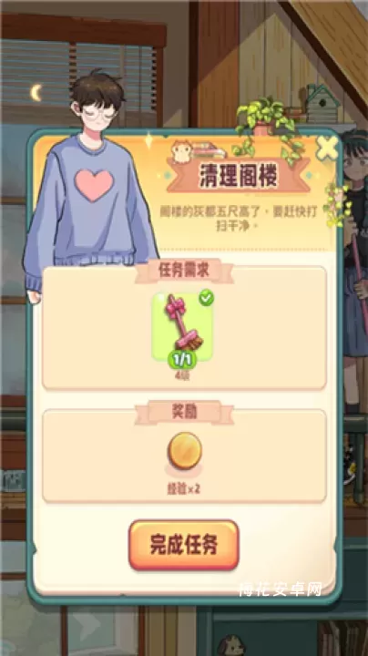 四季合合_https://www.nk-zx.com_休闲益智_第9张