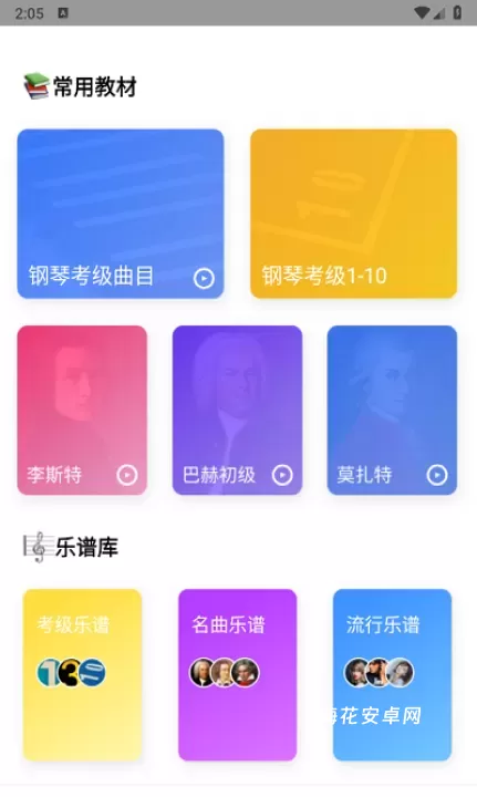 Pascore钢琴_https://www.nk-zx.com_学习办公_第1张