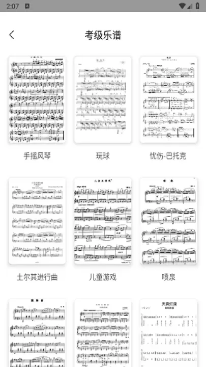 Pascore钢琴_https://www.nk-zx.com_学习办公_第5张