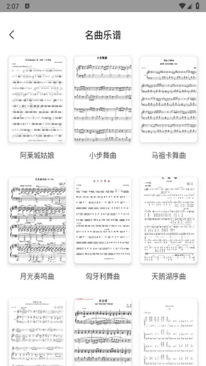 Pascore钢琴_https://www.nk-zx.com_学习办公_第6张
