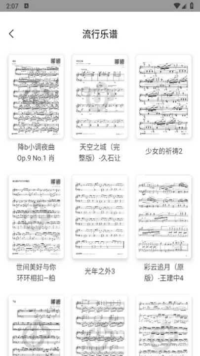 Pascore钢琴_https://www.nk-zx.com_学习办公_第7张