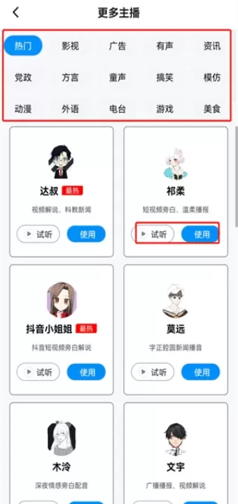 指尖配音_https://www.nk-zx.com_系统工具_第3张