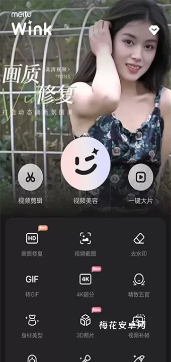 wink_https://www.nk-zx.com_手机美化_第2张