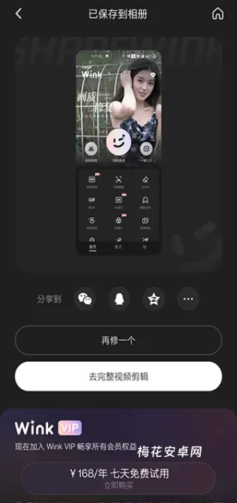 wink_https://www.nk-zx.com_手机美化_第5张