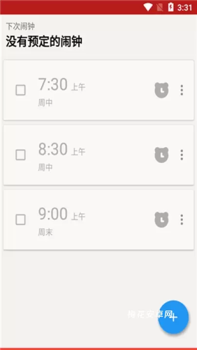 使命闹钟app_https://www.nk-zx.com_生活休闲_第2张