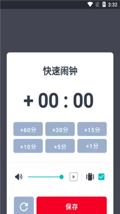 使命闹钟app_https://www.nk-zx.com_生活休闲_第4张