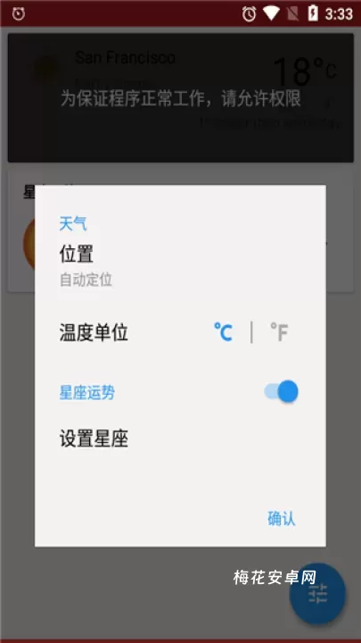 使命闹钟app_https://www.nk-zx.com_生活休闲_第6张