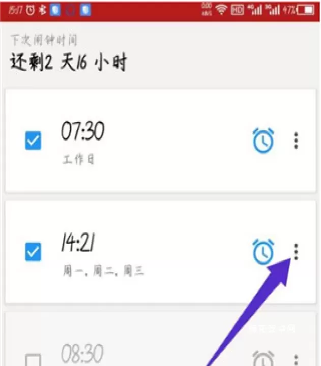 使命闹钟app_https://www.nk-zx.com_生活休闲_第8张
