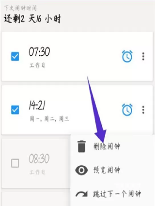 使命闹钟app_https://www.nk-zx.com_生活休闲_第9张