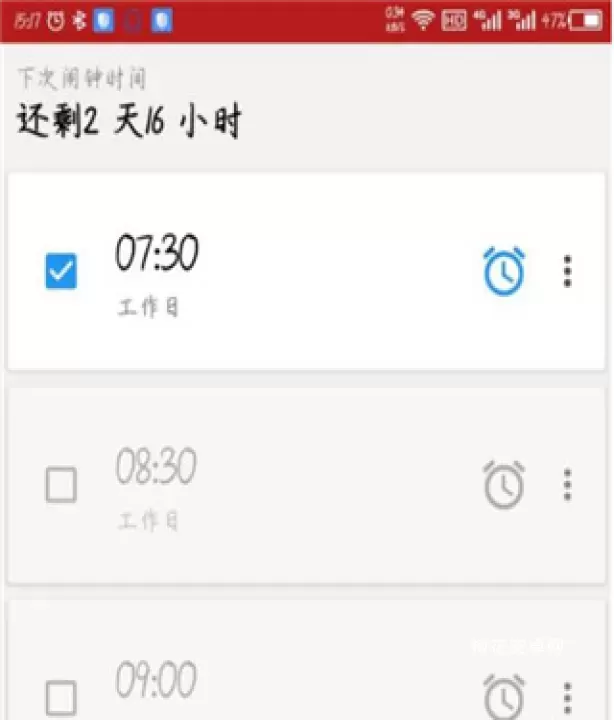 使命闹钟app_https://www.nk-zx.com_生活休闲_第10张