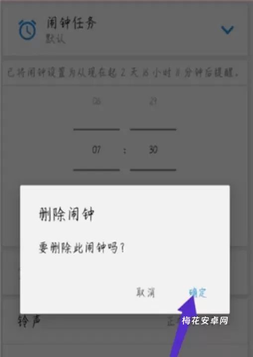 使命闹钟app_https://www.nk-zx.com_生活休闲_第13张