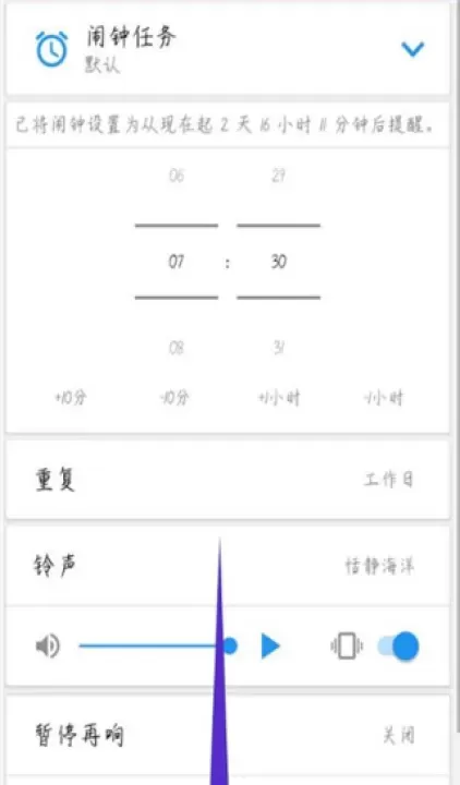 使命闹钟app_https://www.nk-zx.com_生活休闲_第12张