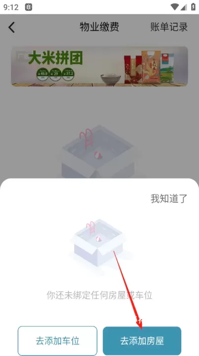 住这儿App_https://www.nk-zx.com_生活休闲_第1张