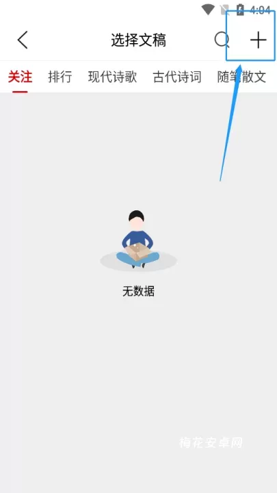 朗诵汇app_https://www.nk-zx.com_学习办公_第3张