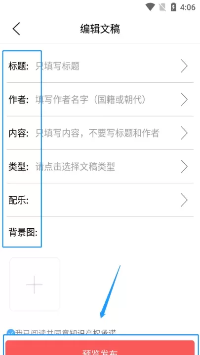 朗诵汇app_https://www.nk-zx.com_学习办公_第4张