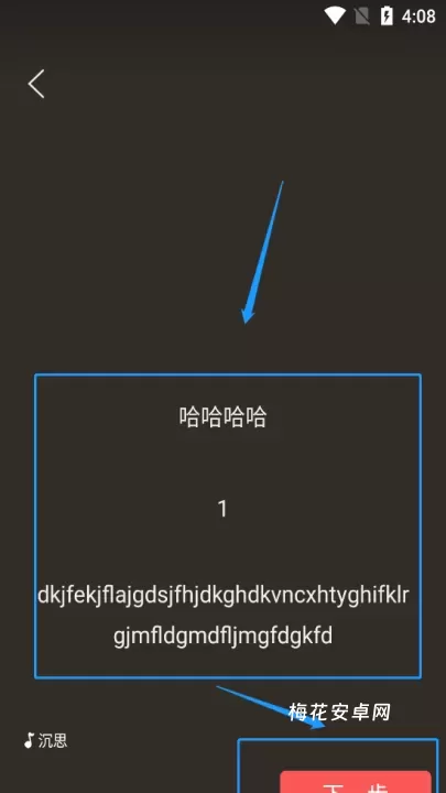 朗诵汇app_https://www.nk-zx.com_学习办公_第5张