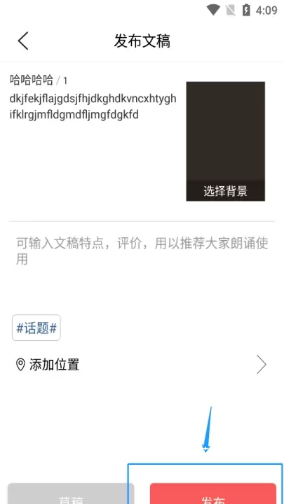 朗诵汇app_https://www.nk-zx.com_学习办公_第6张