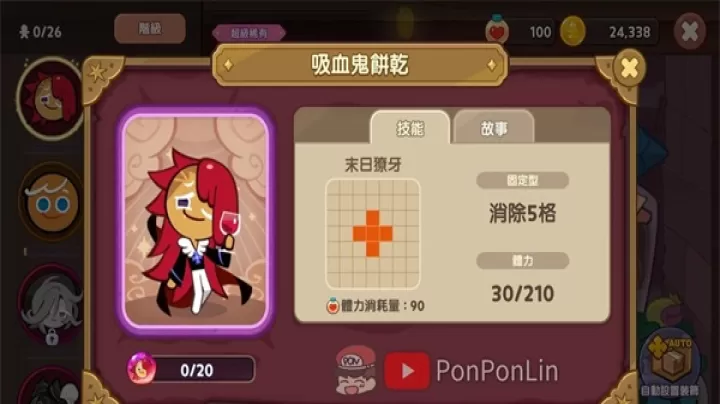 姜饼人女巫城堡_https://www.nk-zx.com_休闲益智_第4张