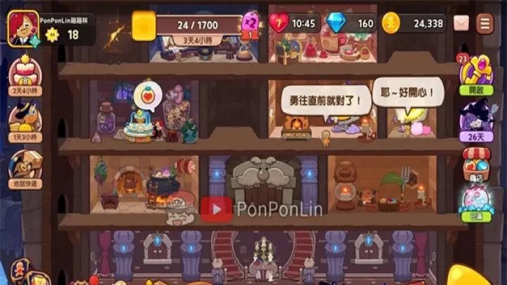 姜饼人女巫城堡_https://www.nk-zx.com_休闲益智_第6张