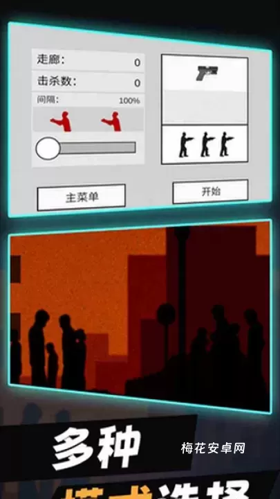平面僵尸防御_https://www.nk-zx.com_飞行射击_第1张