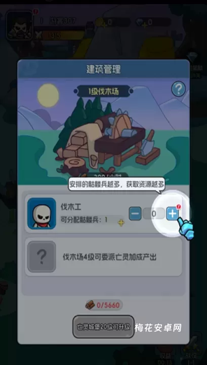 勇者防御_https://www.nk-zx.com_模拟经营_第4张