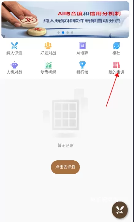 王者象棋_https://www.nk-zx.com_休闲益智_第1张