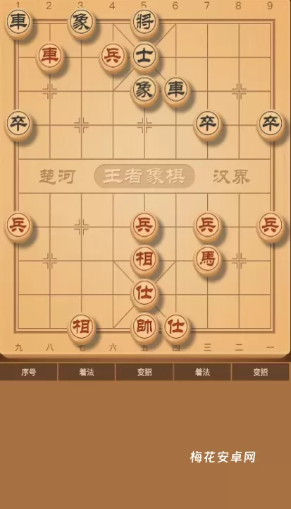 王者象棋_https://www.nk-zx.com_休闲益智_第4张