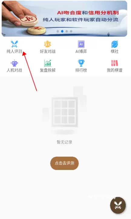 王者象棋_https://www.nk-zx.com_休闲益智_第5张