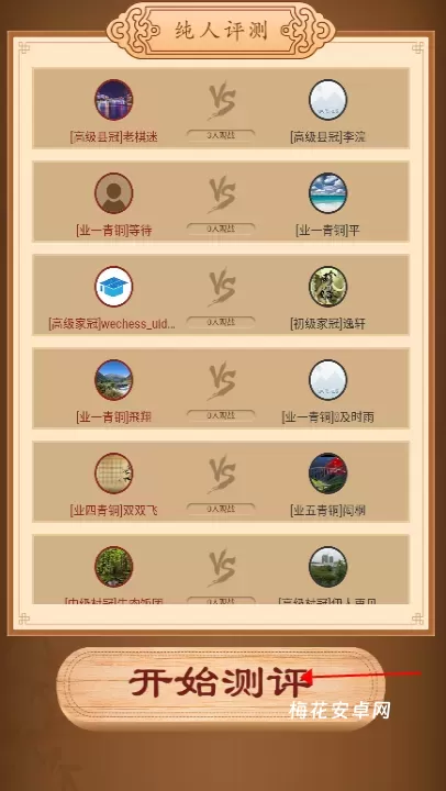 王者象棋_https://www.nk-zx.com_休闲益智_第6张